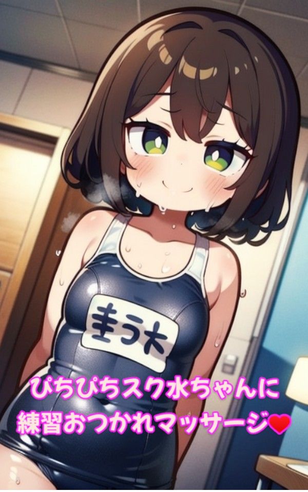 サンプル画像1:水泳部の女子校生とエッチなレッスン★(発射2秒前) [d_400329]