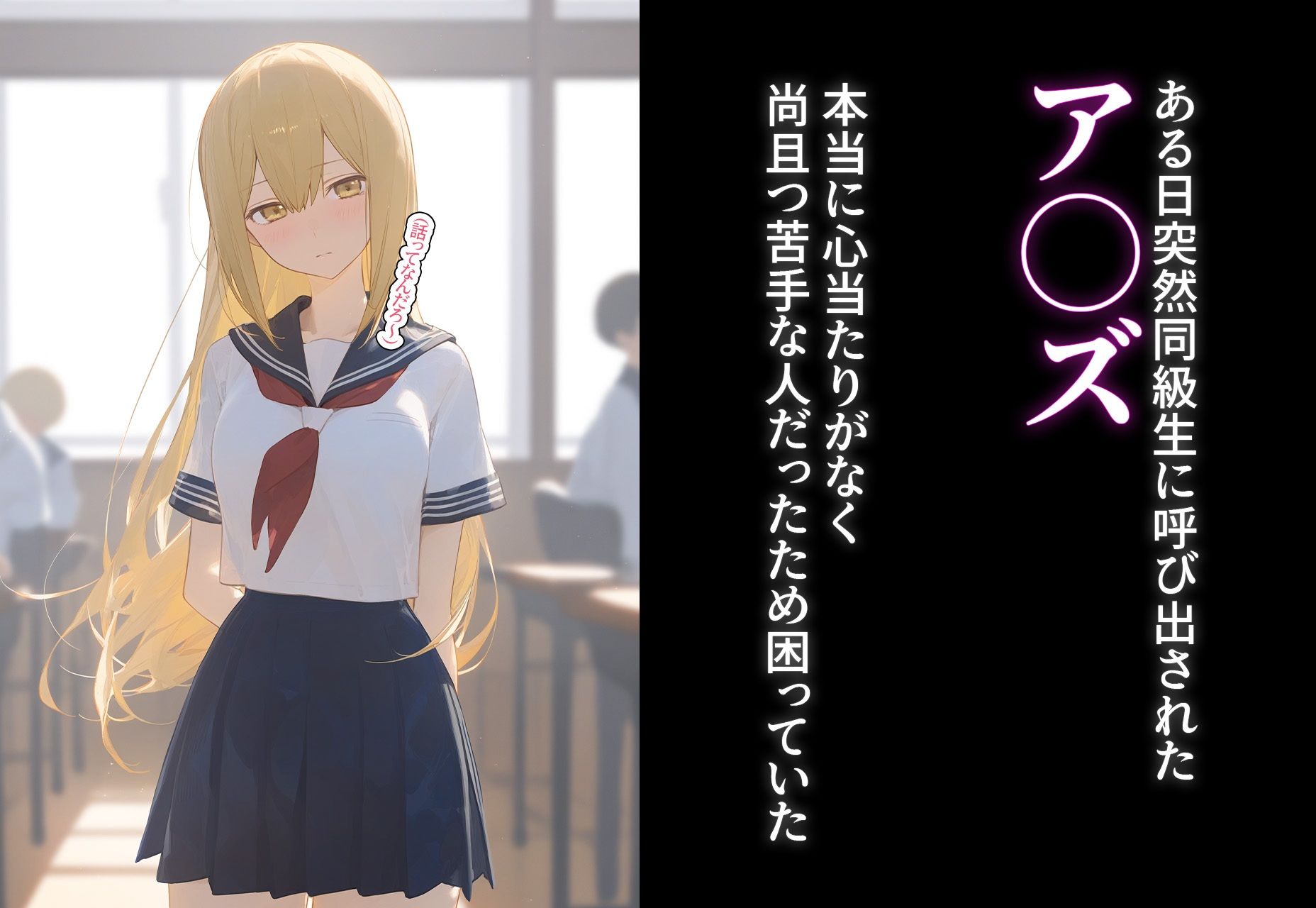 サンプル画像1:完堕ち！？寝取り物語〜弱みを握られたヒロイン達〜 ア◯ズ・ヴァ◯ンシュ◯インの場合(ロロロガール) [d_400341]