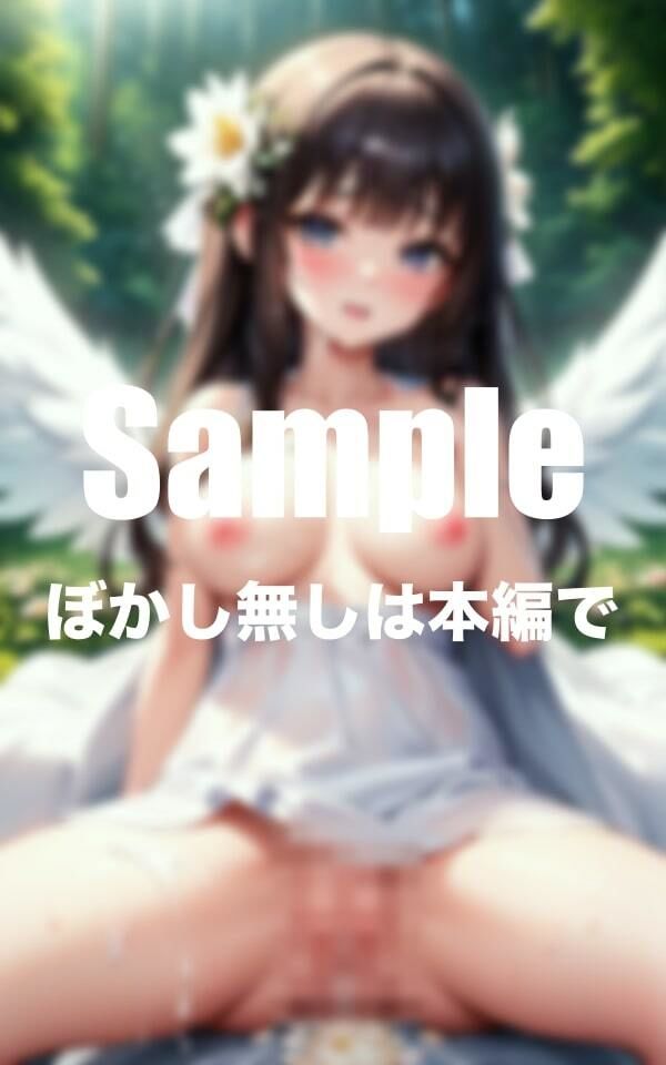 サンプル画像1:性なる森のエッチな天使(エロ新聞) [d_400362]