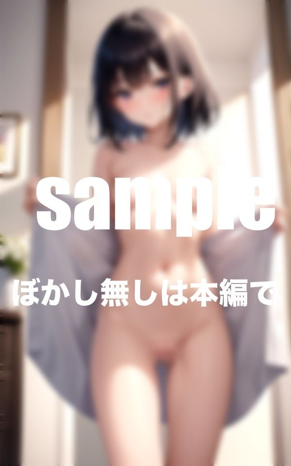 サンプル画像5:妹の部屋を開けたら、裸の妹が出てきて・・・(トマト缶) [d_400376]