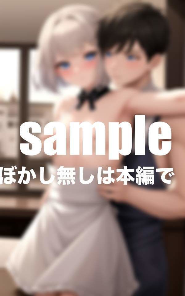 やらせてくれるメイドさんのサンプル画像 6