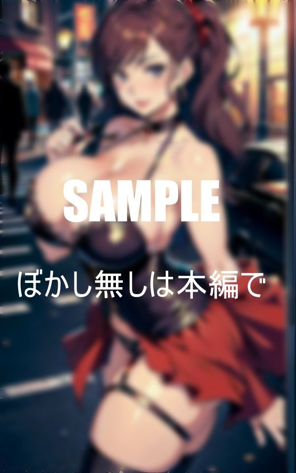 サンプル画像3:ガーターベルト痴女たちの淫靡な童貞狩り(3サークル) [d_400433]