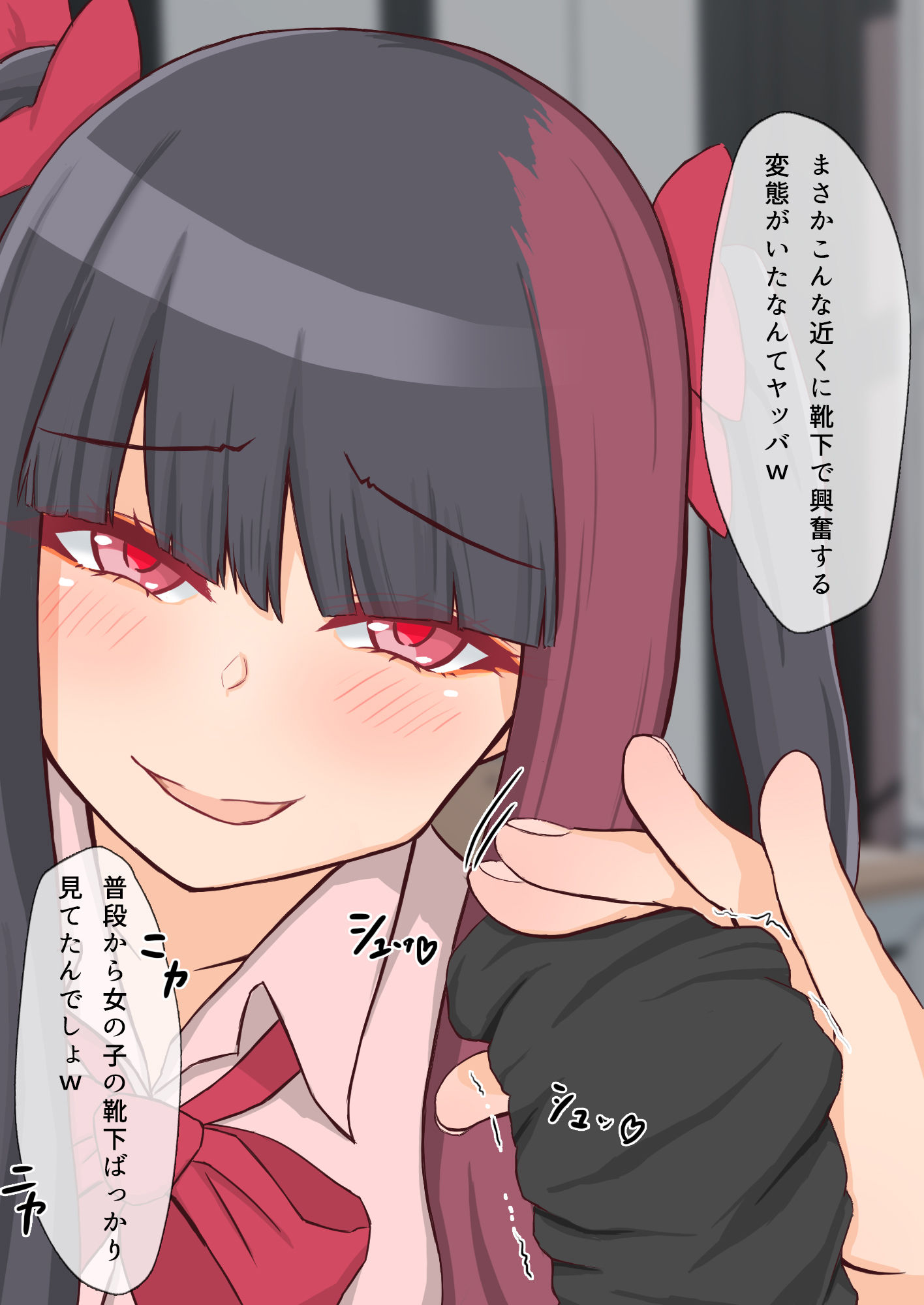 サンプル画像5:同世代の女子達から靴下で 搾精されるようになってしまいました。3(わらしべ亭) [d_400449]