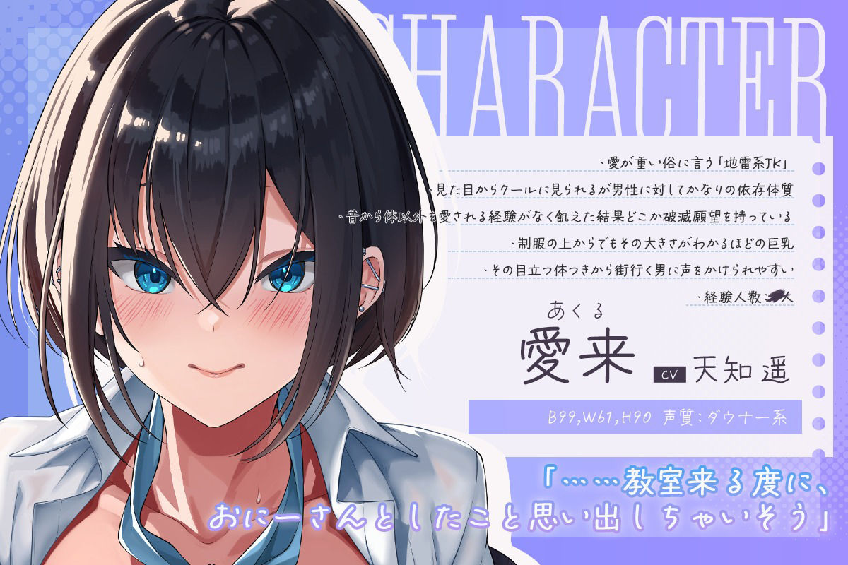 サンプル画像3:【高画質アニメ版】巨乳でクールなダウナー系破滅願望持ちの地雷JKに乳首を弄られ顔を舐められ共依存セックスで中出し要求されちゃうお話♪(Animezock) [d_400464]