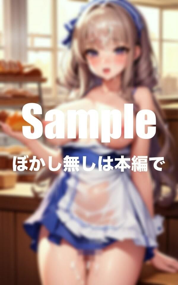 サンプル画像2:ぶっかけ自由のエッチなパン屋さん(ぷいぷい) [d_400481]