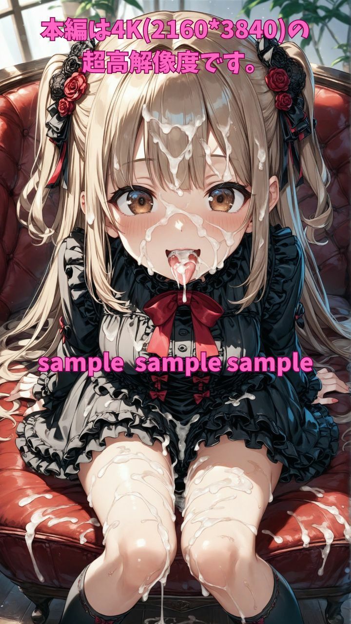 サンプル画像5:可愛い子には精液をかけよ！2 〜美少女にはザーメンパックで精液メイクが一番似合う〜(Fetish AI) [d_400493]