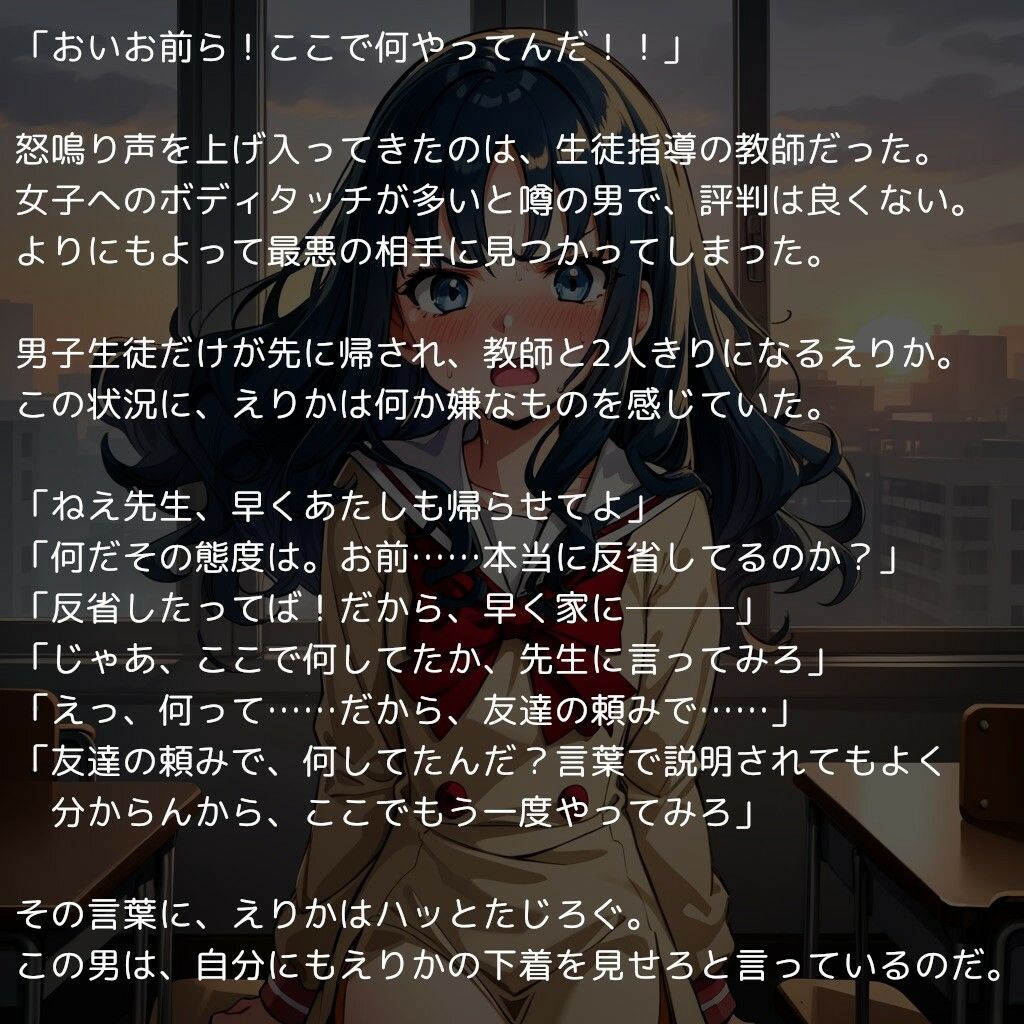 サンプル画像4:キュ〇マリンの受難【前編】〜小柄な身体に容赦なく突き刺さる先生の極太チンポ〜(reapersthighs) [d_400536]