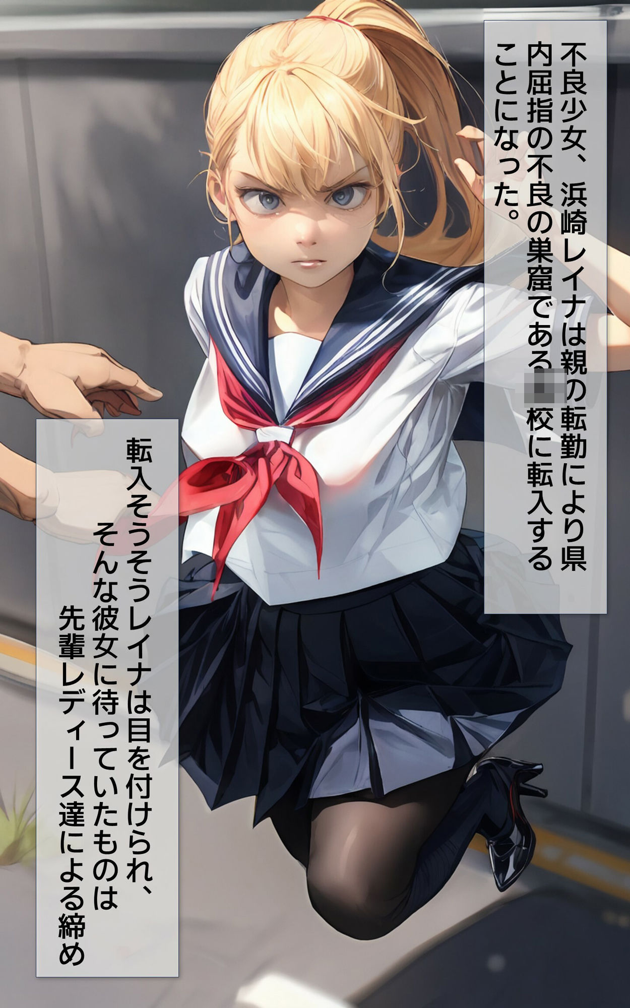 サンプル画像1:敗北ヤンキー、不良少女敗北、ごめんなさいはオマンコクパー、学校内奴●化飼育(C.C.WORKS) [d_400543]