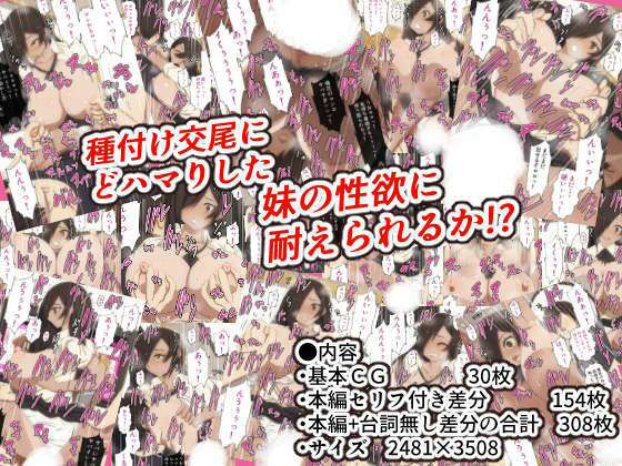 サンプル画像3:妹が種付け交尾にハマるまで(野菜の国) [d_400563]