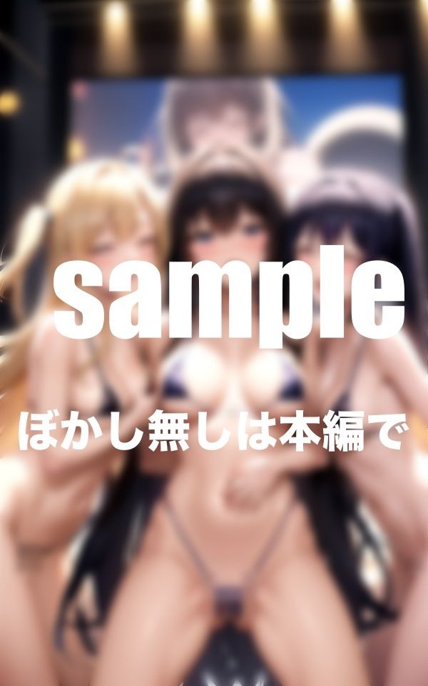 サンプル画像1:恋愛禁止！清純派アイドルが・・・(完熟メロン) [d_400687]