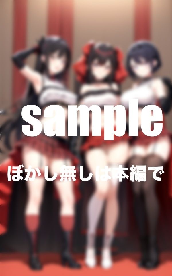 サンプル画像4:恋愛禁止！清純派アイドルが・・・(完熟メロン) [d_400687]