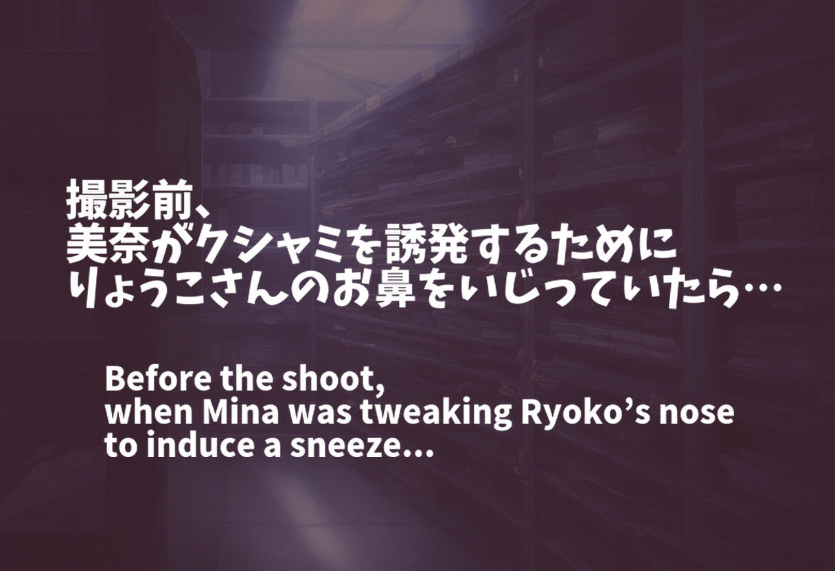 サンプル画像4:りょうこさんのスローモーションくしゃみ(くしゃみフェチ専門店) [d_400702]