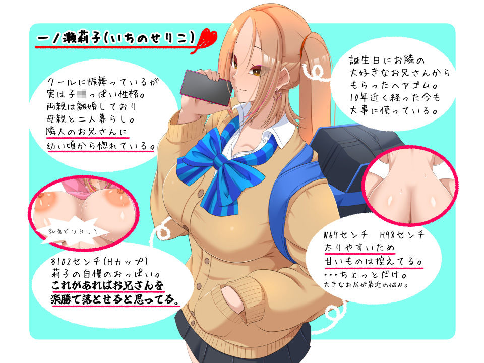 サンプル画像1:妹のように接していた爆乳ギャルと生ハメえっちする関係になった話(ティッシュ箱) [d_400757]