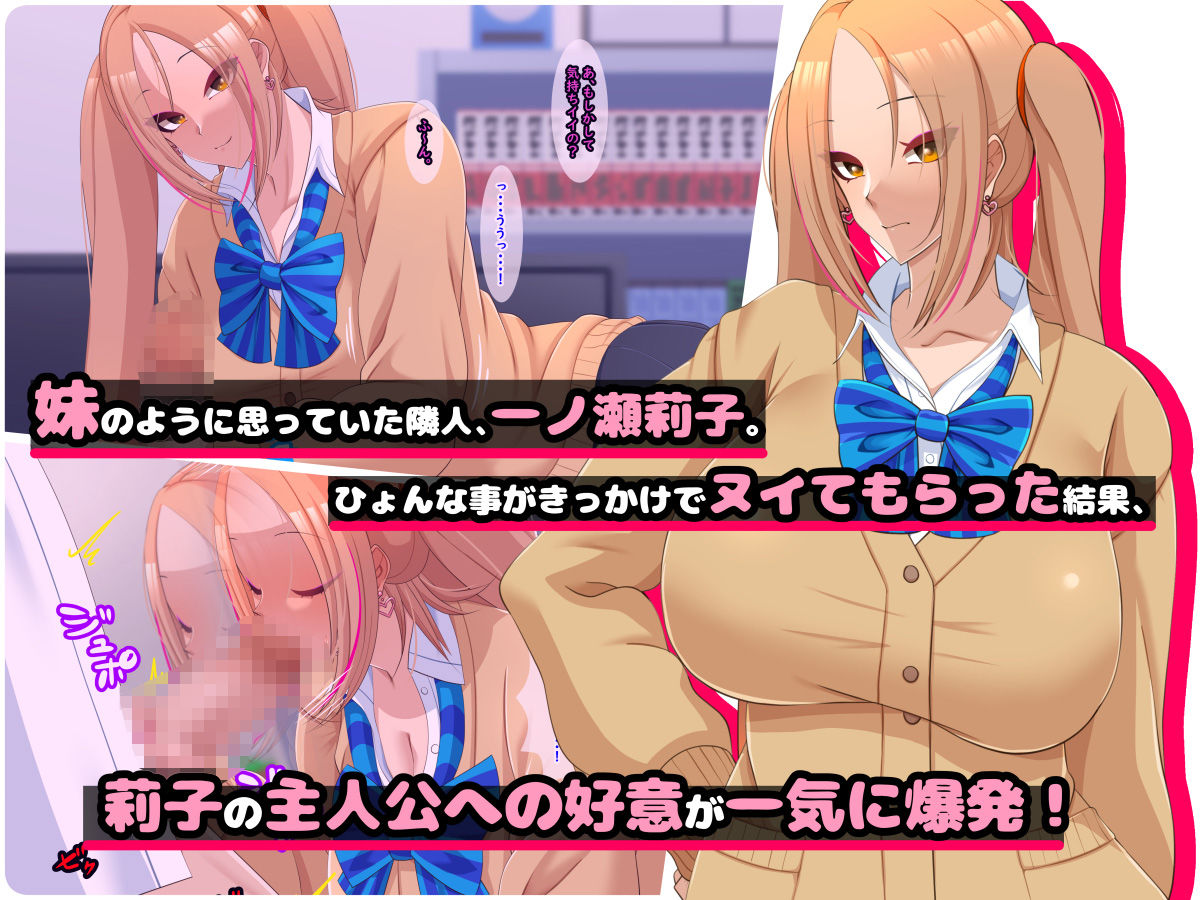 サンプル画像2:妹のように接していた爆乳ギャルと生ハメえっちする関係になった話(ティッシュ箱) [d_400757]