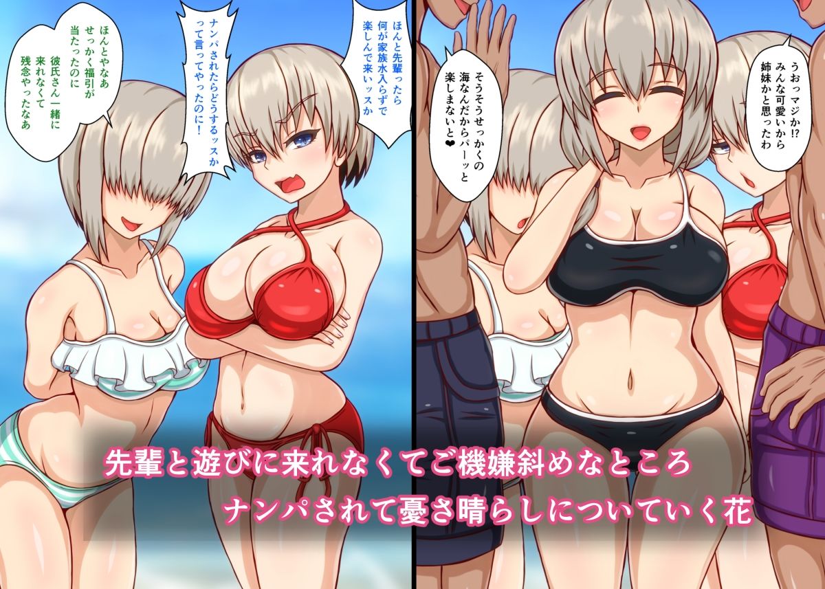 サンプル画像1:ナンパされて美味しくいただかれちゃう宇〇家(フタリミダラ) [d_400827]