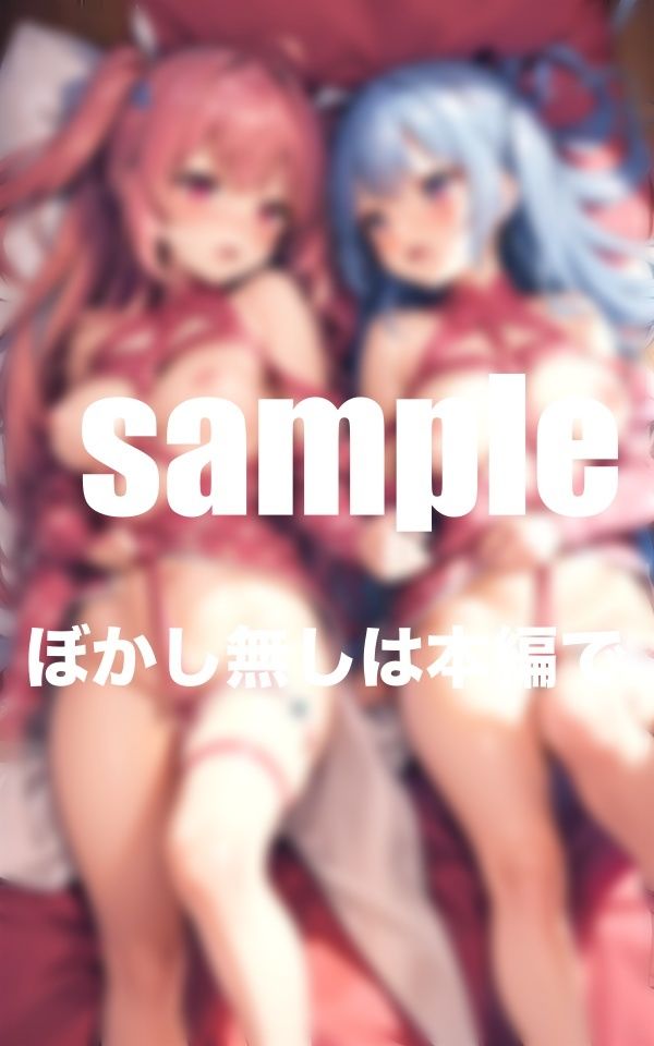 サンプル画像1:アイドルの楽屋の秘密 楽屋を覗くとそこには・・・拘束されたアイドル達が(モミモミロール) [d_400844]