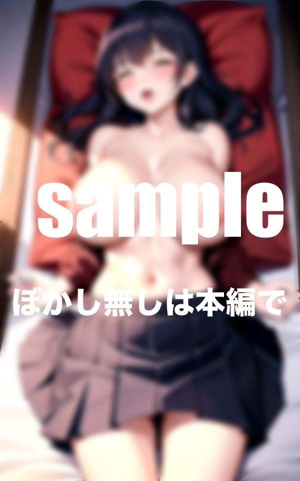 サンプル画像2:パパ活裏事情 爆乳JKは放課後快感に堕ちる(トマト缶) [d_400846]