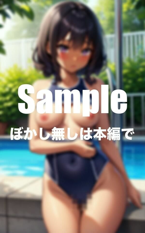 サンプル画像3:スク水黒ギャルのプールの時間(チュッぱい) [d_400900]