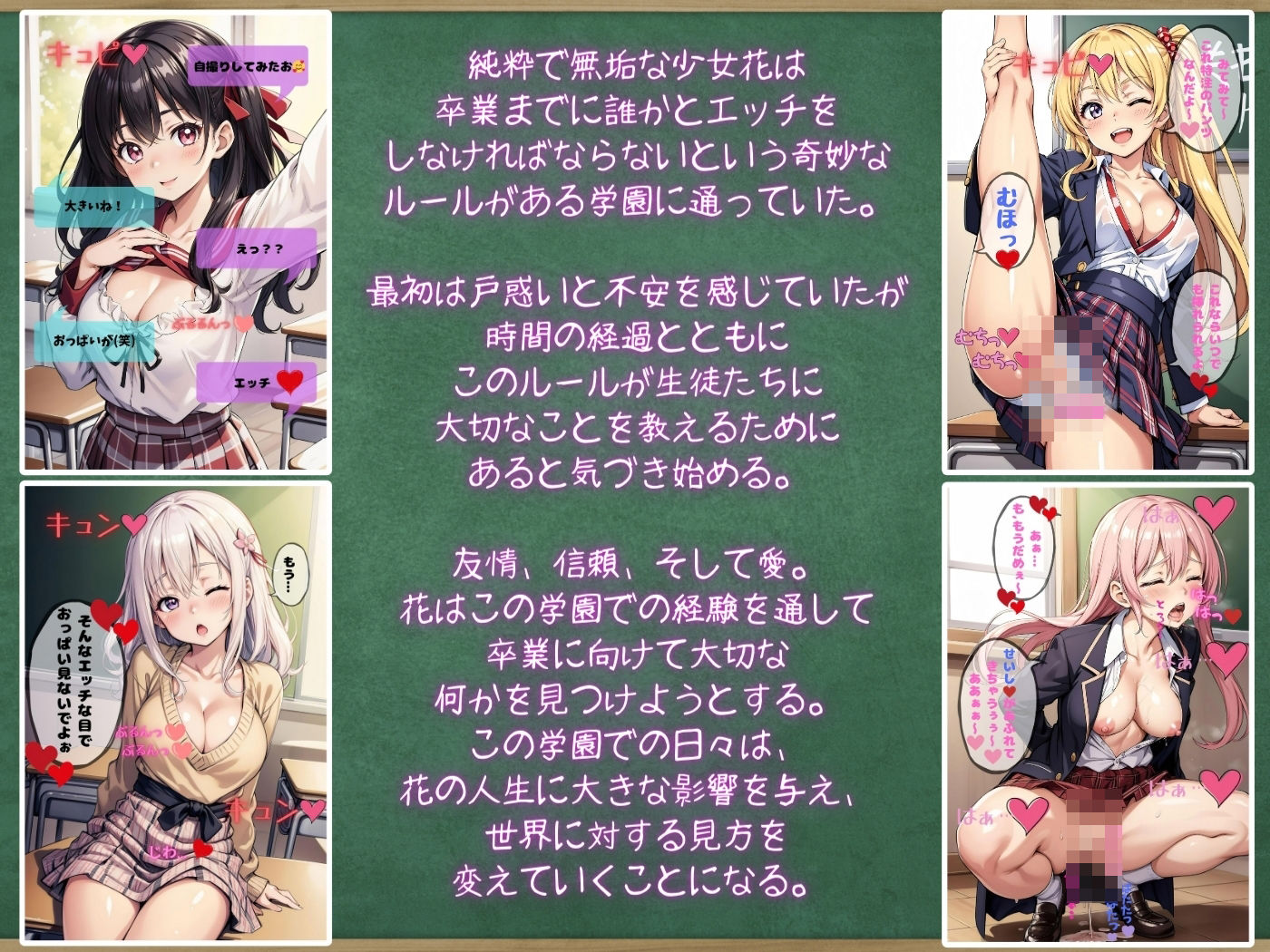 サンプル画像2:純潔の花 〜学園の処女たち〜【4K高画質】(少女愛好家倶楽部) [d_400955]