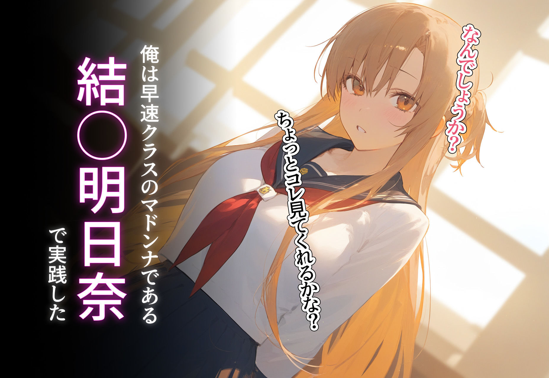 サンプル画像2:催◯寝取種付 結城明◯奈(メシ・アガレ) [d_400970]