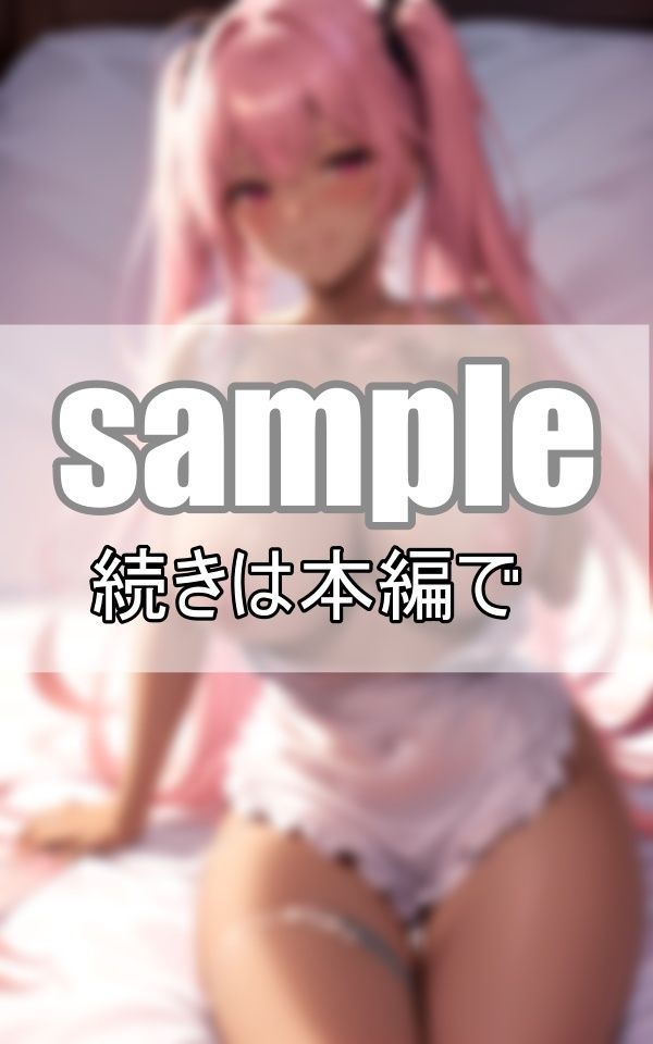 サンプル画像1:僕の朝は、黒ギャルメイドに思いっきりぶっかける事から始まります！(れもんすかっしゅ) [d_400994]