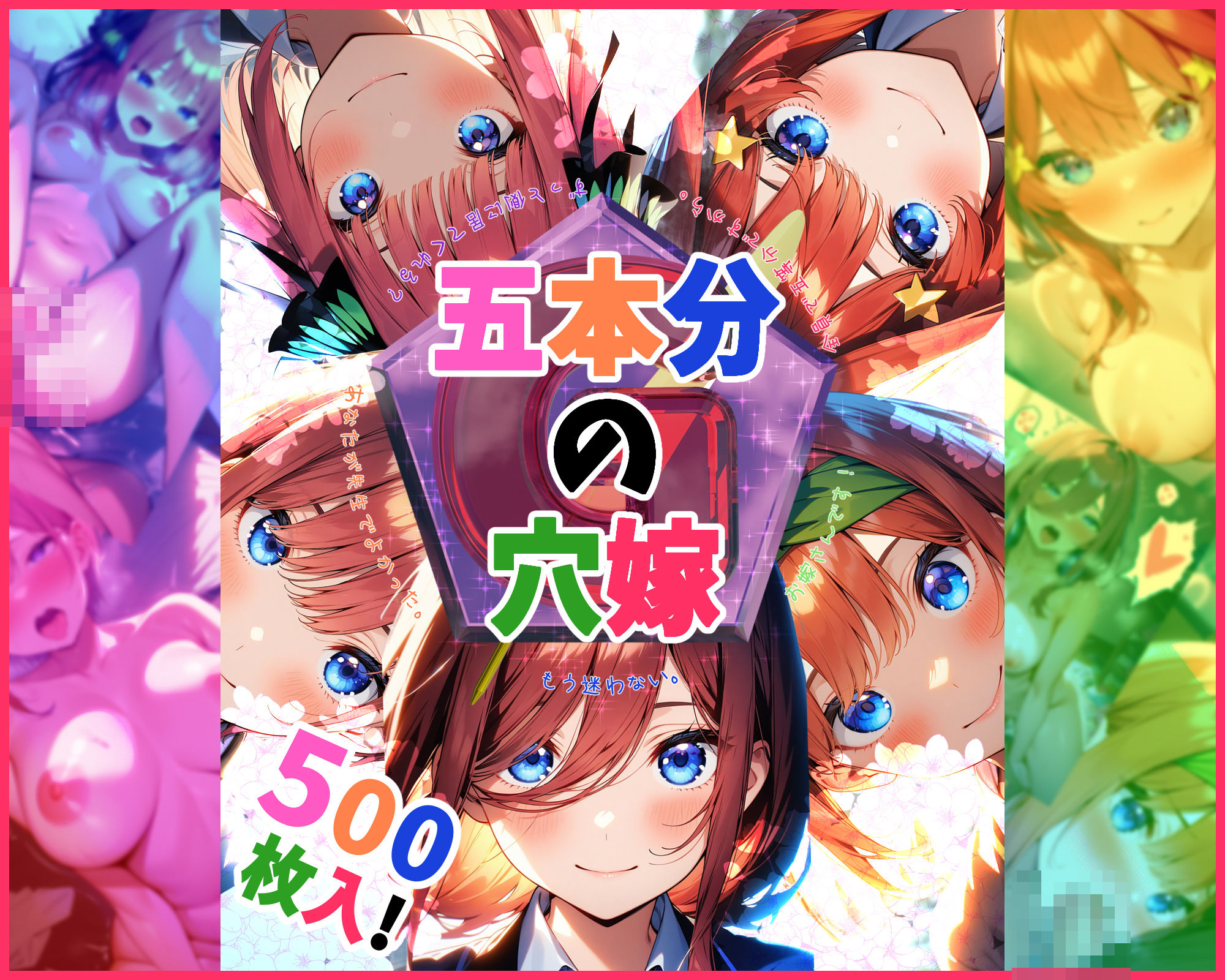 サンプル画像1:五本分の穴嫁(ガーネット) [d_401048]