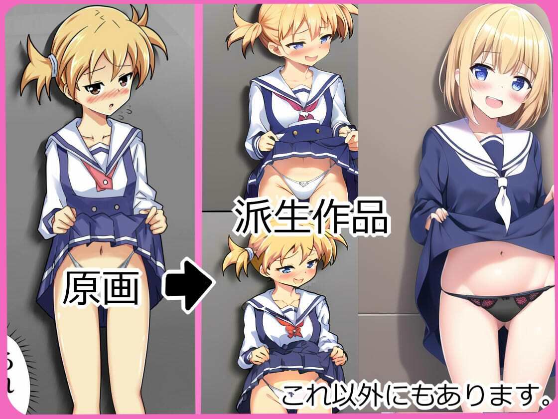 サンプル画像2:【AIコレ＃2】 原画と楽しむi2i AIえっちイラストコレクション495（シグ子）(シグ子（黒羽）) [d_401055]