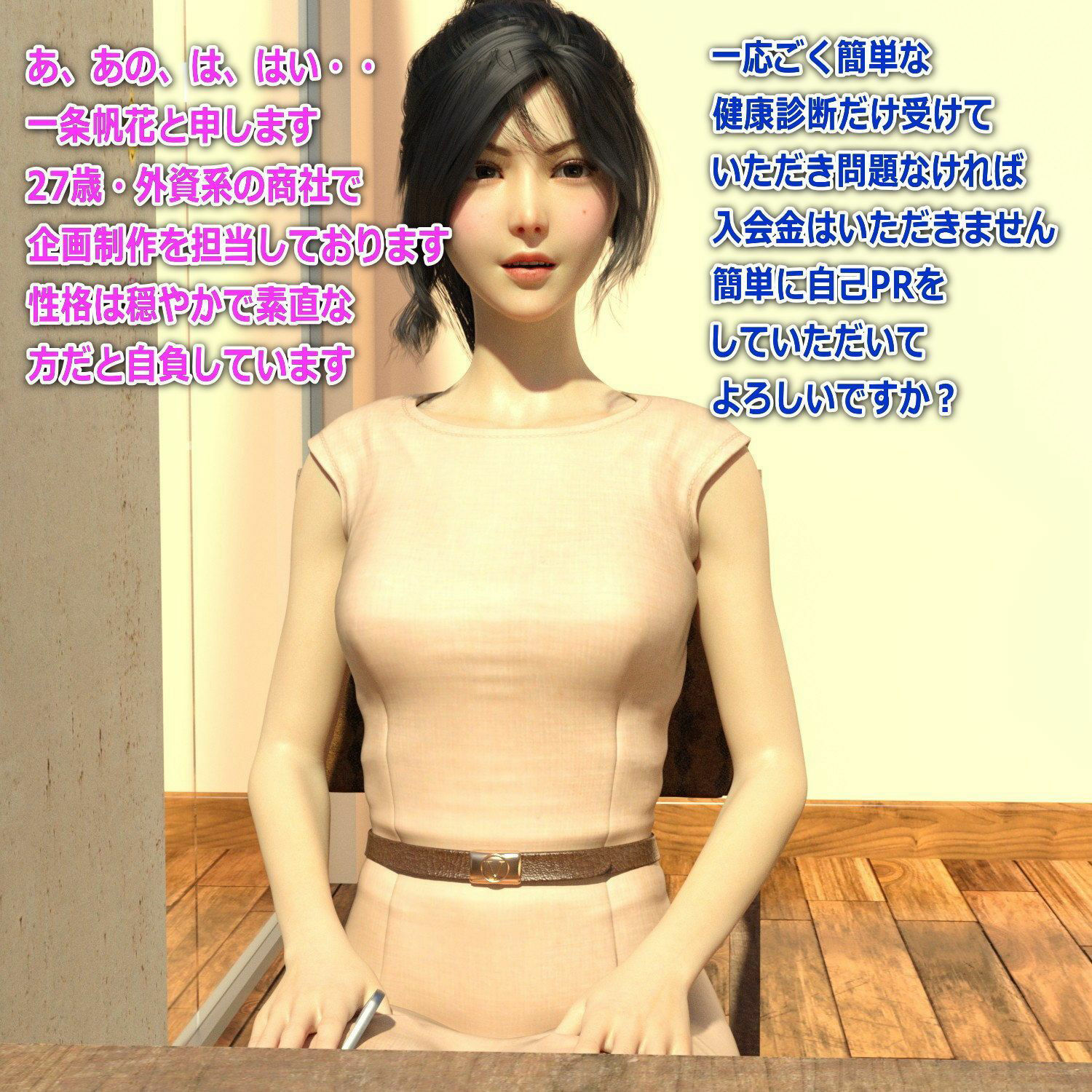 サンプル画像1:帆花のスカトロ羞恥拷問 前編(β-かざは) [d_401069]