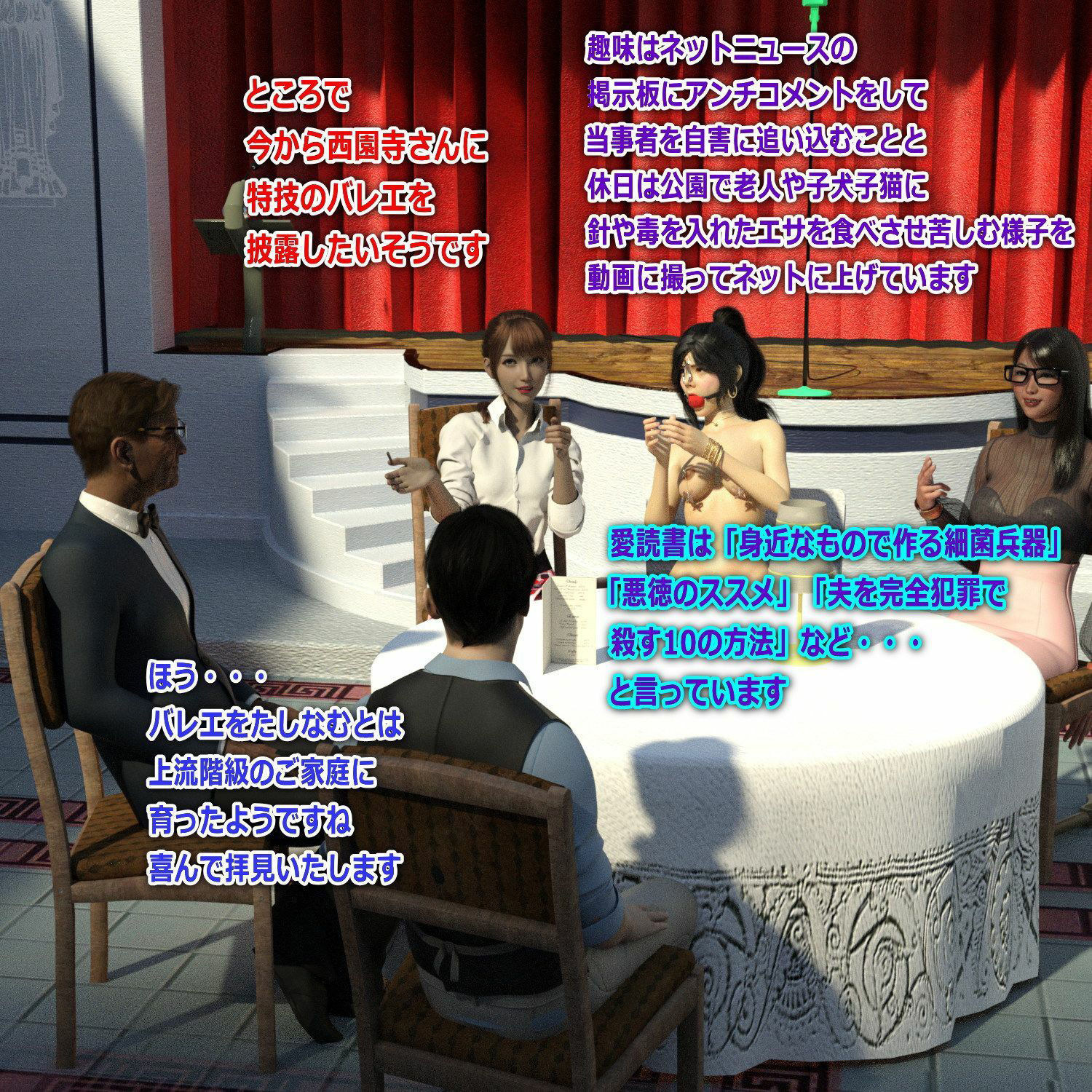 サンプル画像3:帆花のスカトロ羞恥拷問 後編(β-かざは) [d_401073]