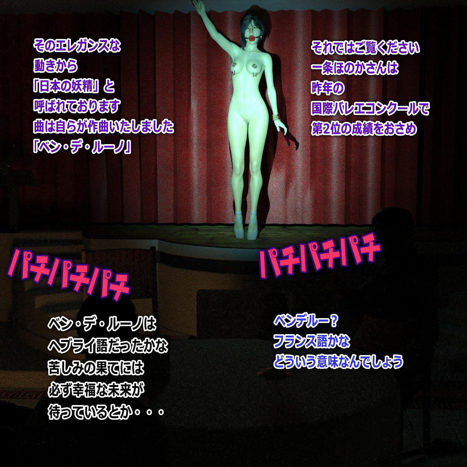 サンプル画像4:帆花のスカトロ羞恥拷問 後編(β-かざは) [d_401073]