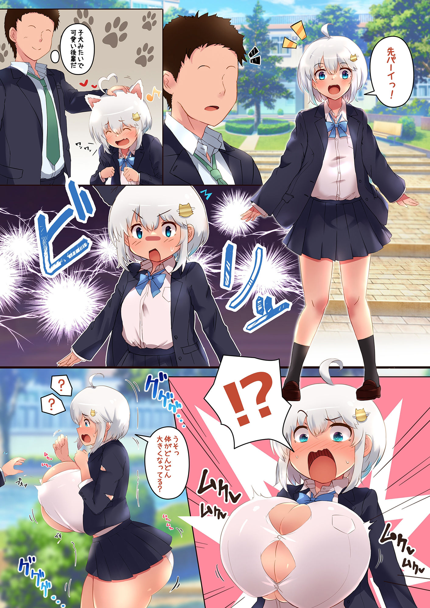 サンプル画像5:デカ乳デカ尻のムチ肉まとめ 〜ムチムチ体型変化マンガ＆イラスト集〜(肉テル屋) [d_401134]