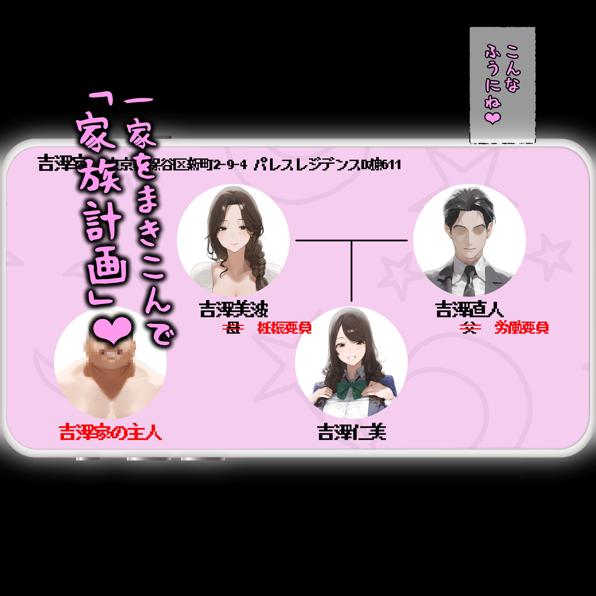 サンプル画像6:「家族計画」アプリでおじさん子孫、無責任産ませ放題(パニックアメリカ) [d_401146]