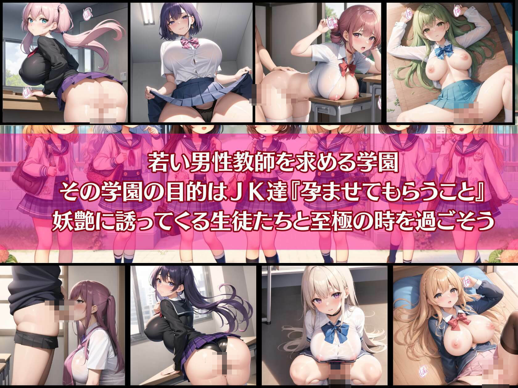 サンプル画像1:孕ませ中出し学園！2【豪華CG400枚・嬉しい台詞付き15枚収録】(虚構クラブ) [d_401167]