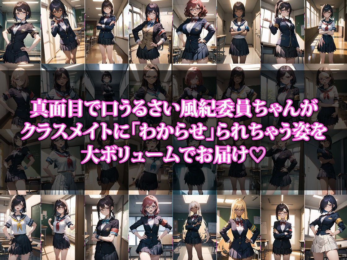 サンプル画像1:わからせられちゃう風紀委員(猫P2) [d_401189]