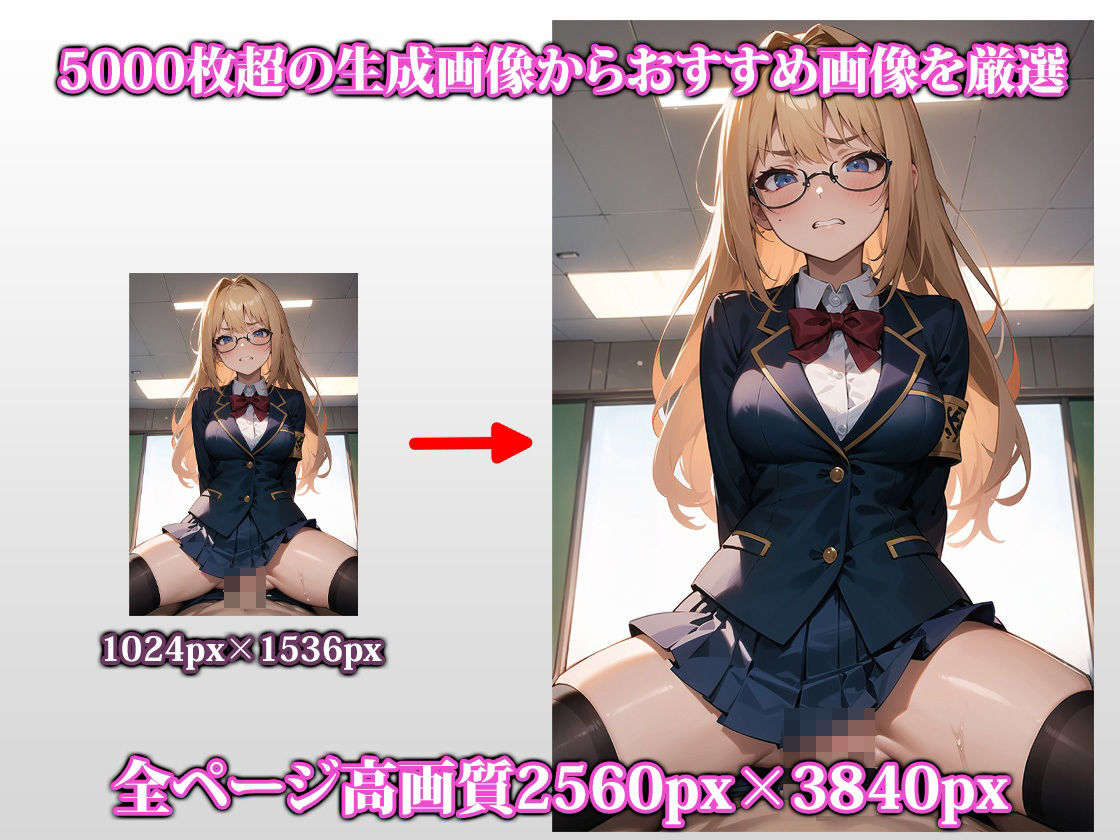 サンプル画像2:わからせられちゃう風紀委員(猫P2) [d_401189]