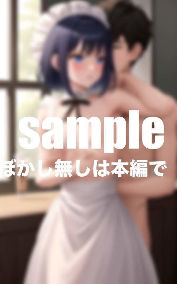 サンプル画像4:メイドさんの敏感貧乳は触り放題(えろが大好きすぎる〜) [d_401224]