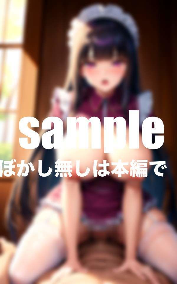 ちょっとHなメイドさんは朝から股がり濡れまくりのサンプル画像 6