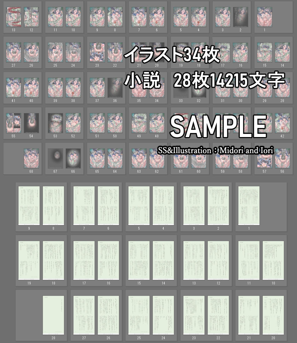 サンプル画像6:【ヴァンガード】バヴサーガラ 絶望の落胤(ミドリトイオリ) [d_401256]