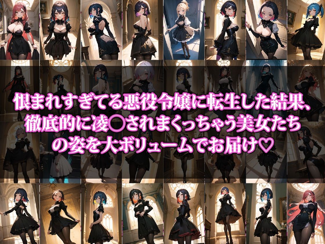 サンプル画像1:徹底おしおき悪役令嬢(猫P2) [d_401275]