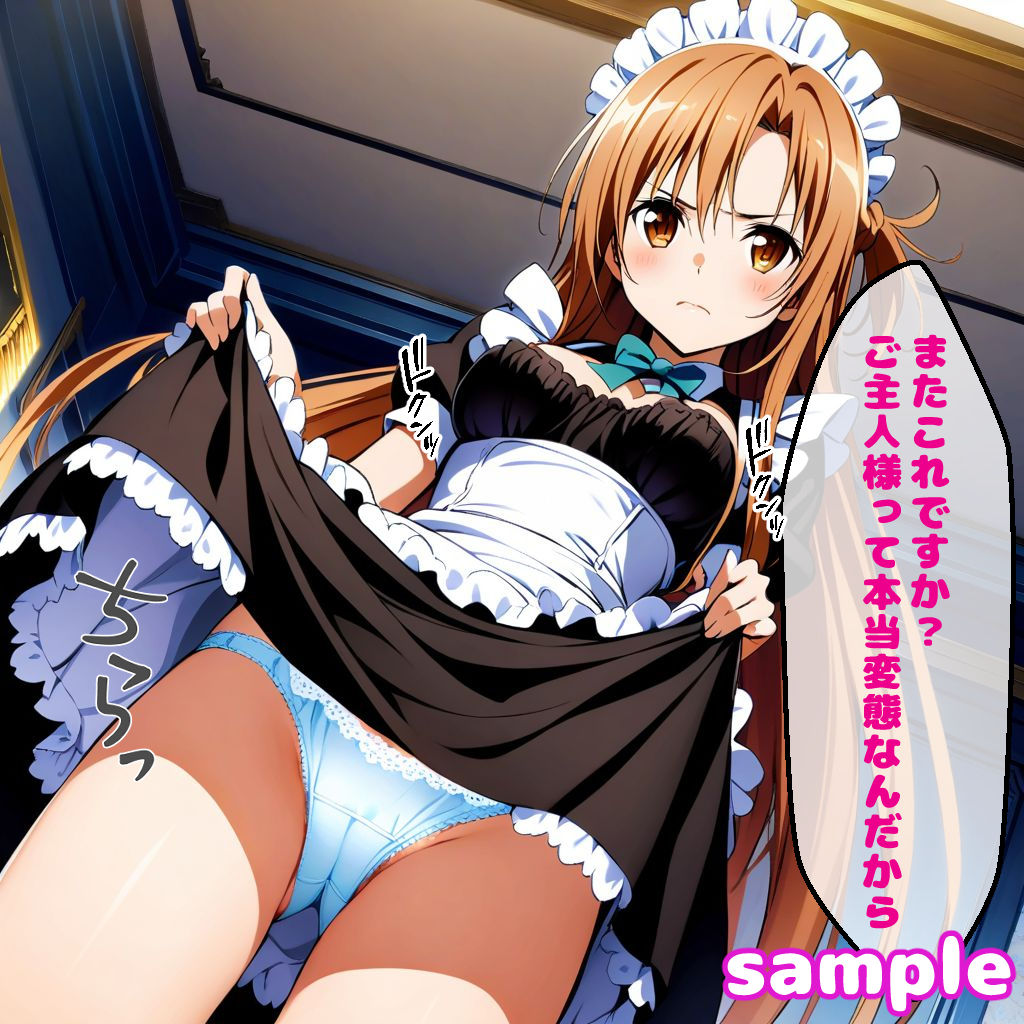 サンプル画像4:ア〇ナえっち2【セリフ付き】(ぽこぽぽ) [d_401282]