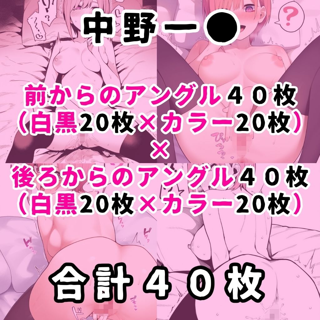 サンプル画像2:某五人の花嫁候補のヒロイン達を謎の催●で強●オナニーさせて脳が壊れるくらいドロドロのグチョグチョになるまでイカせまくる本(性癖堂) [d_401369]