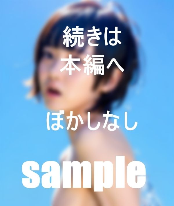 サンプル画像6:私と男友達の間柄と思っていた子が海で豹変した(土橋) [d_401401]