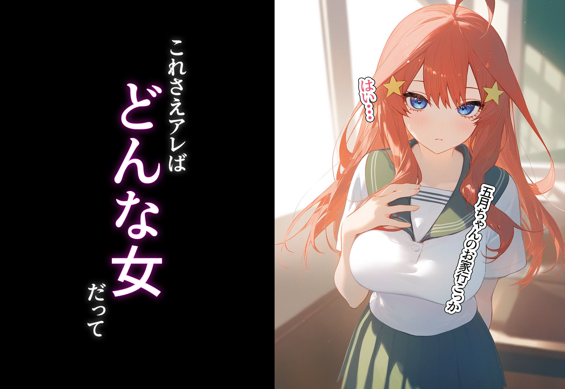 サンプル画像4:？催◯寝取？〜催◯アプリでクラスのヒロイン寝取りたい〜 中野◯月 編(○○○ガール) [d_401430]