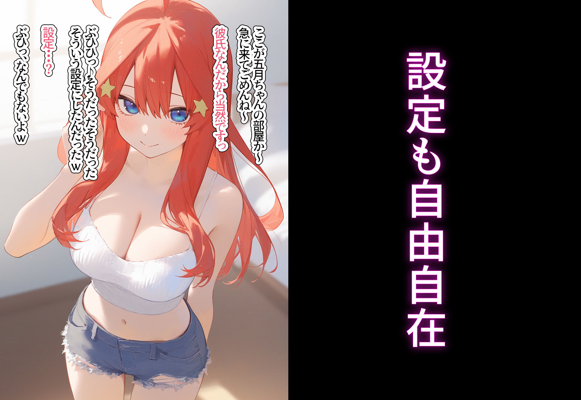 サンプル画像5:？催◯寝取？〜催◯アプリでクラスのヒロイン寝取りたい〜 中野◯月 編(○○○ガール) [d_401430]