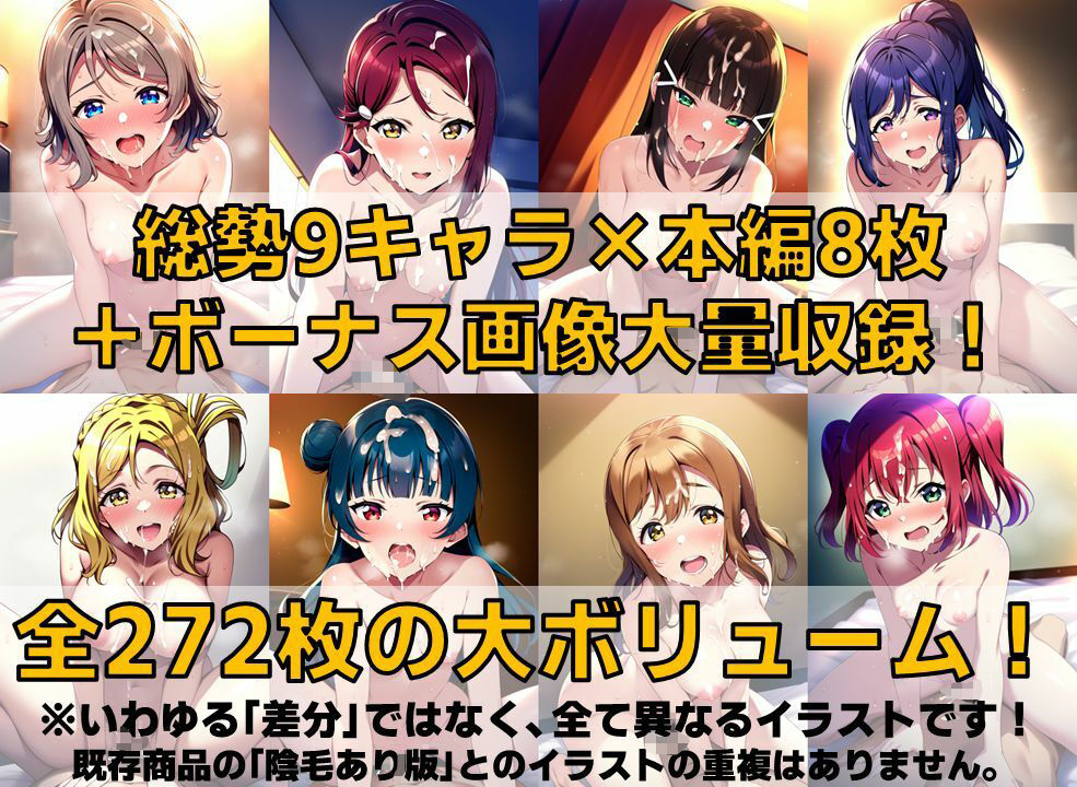 サンプル画像2:スクールアイドル白濁セ◯クス【A○○urs編/パイパン版】(AI’s slave) [d_401570]