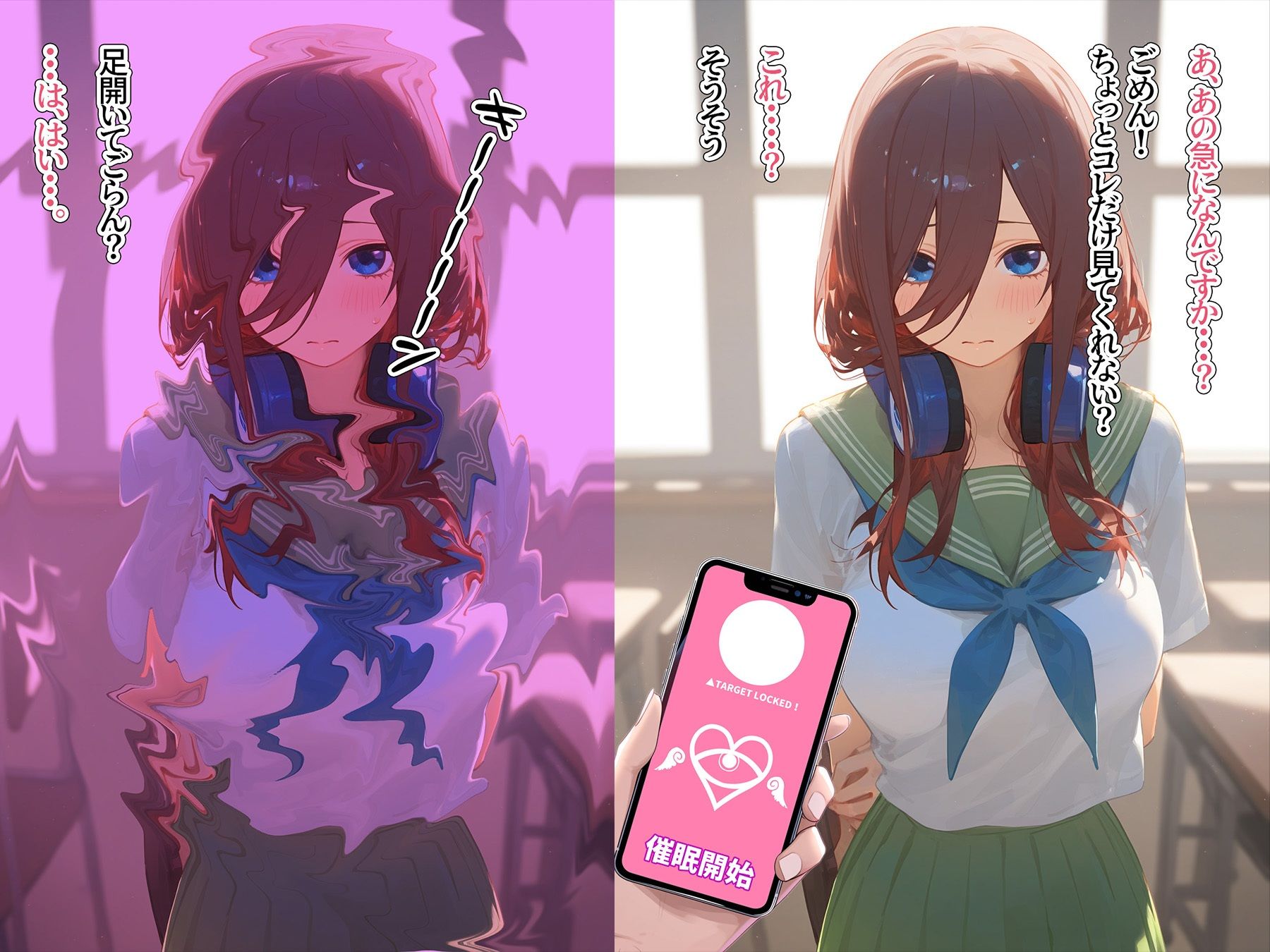 サンプル画像3:催◯寝取り〜妊娠堕ちまで〜 中野◯玖 西園寺◯奈 星野◯ビー 司波◯雪 御坂◯琴(○△□ガールズ) [d_401579]