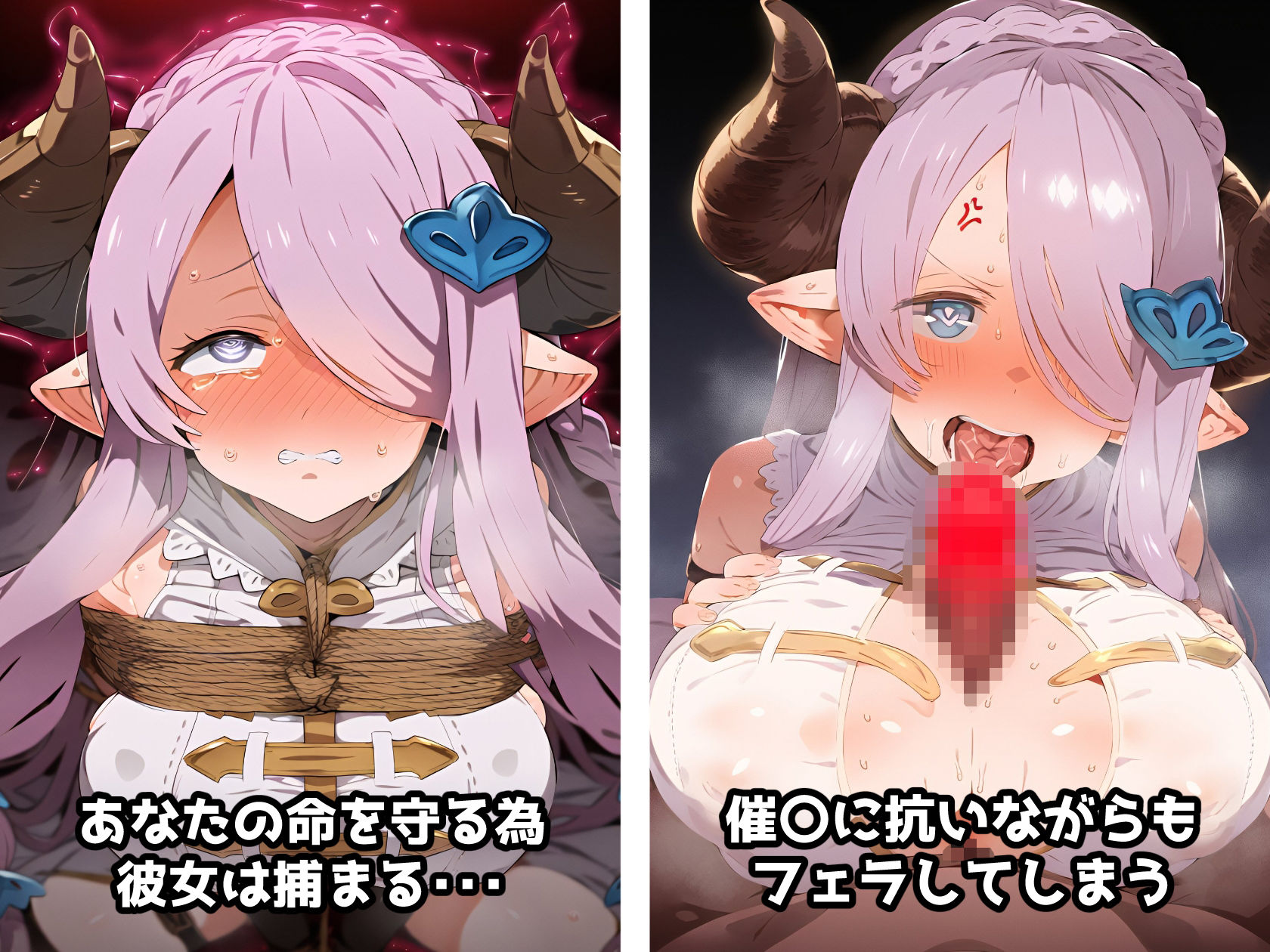 サンプル画像2:催〇NTR！あなたを助ける為に捕まったナル〇アは機械によって性感開発！性処理肉人形になりアヘイキ精神崩壊する・・・(れいじんぐハーツ) [d_401584]