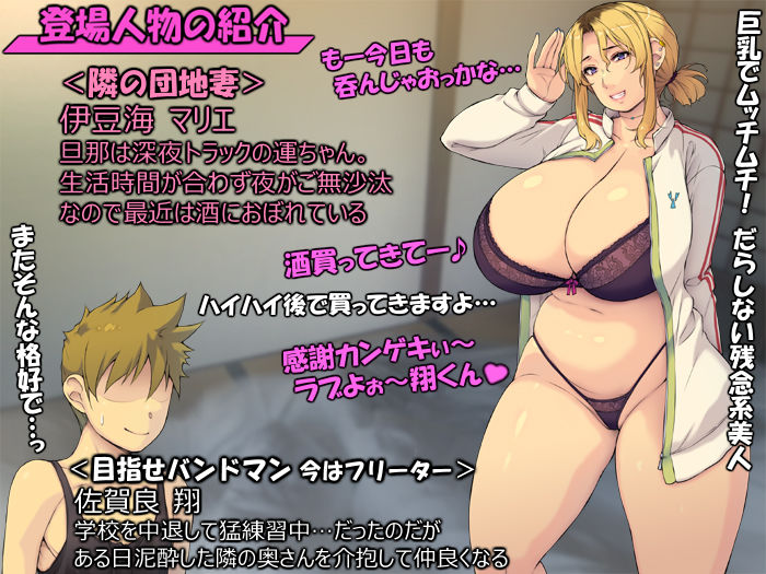 サンプル画像2:隣の爆乳むちむち団地妻さん【だらしない奥さんと旦那の留守中にH】(いちごクレープ大盛組) [d_401585]