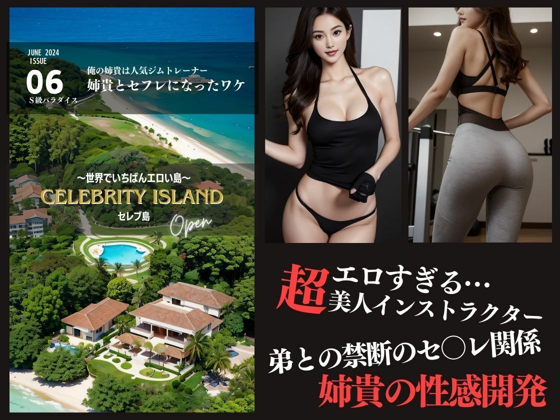 サンプル画像1:姉貴とセフレになったワケ(S級パラダイス) [d_401603]