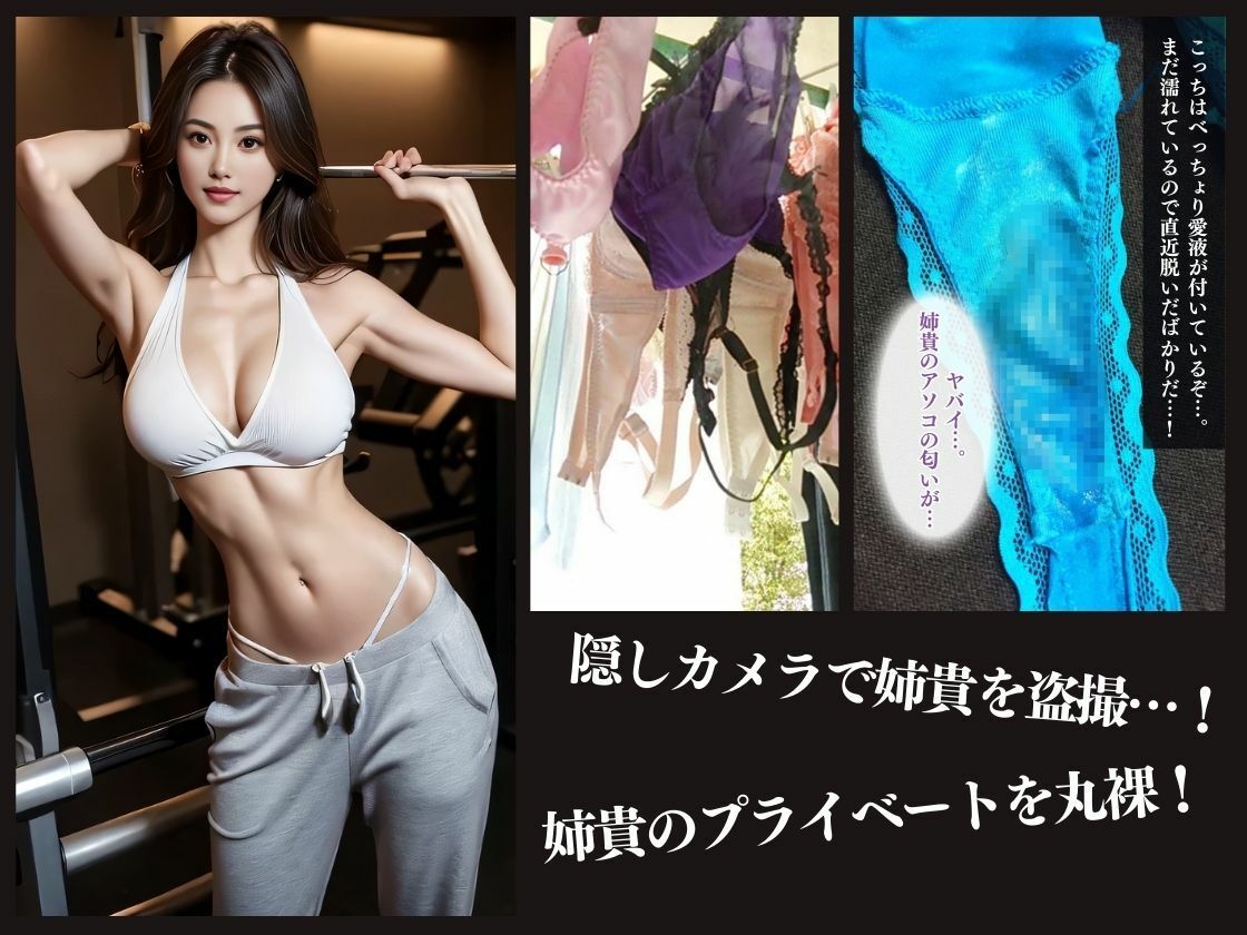 サンプル画像3:姉貴とセフレになったワケ(S級パラダイス) [d_401603]